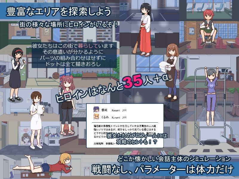 種付都市へようこそ 画像2