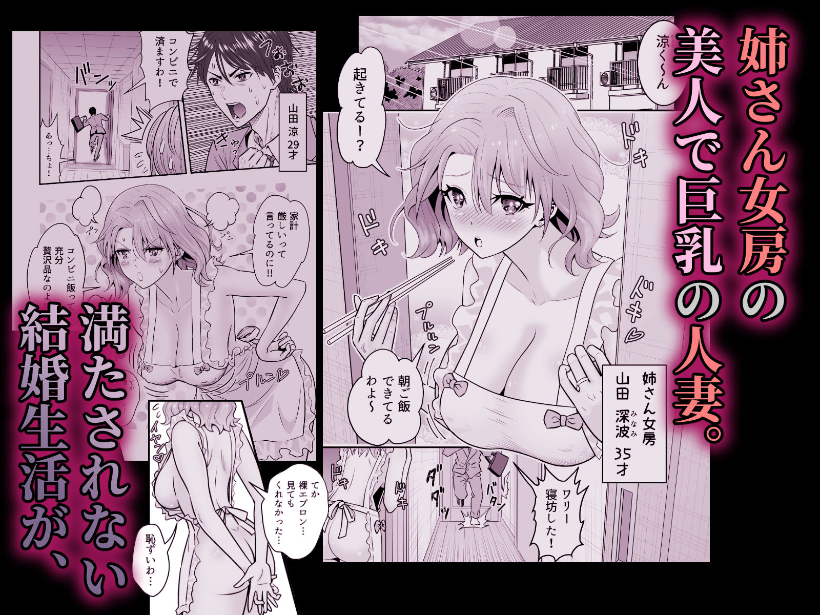 人妻、夫の後輩に異常な執着を向けられ寝取られるまで 画像2