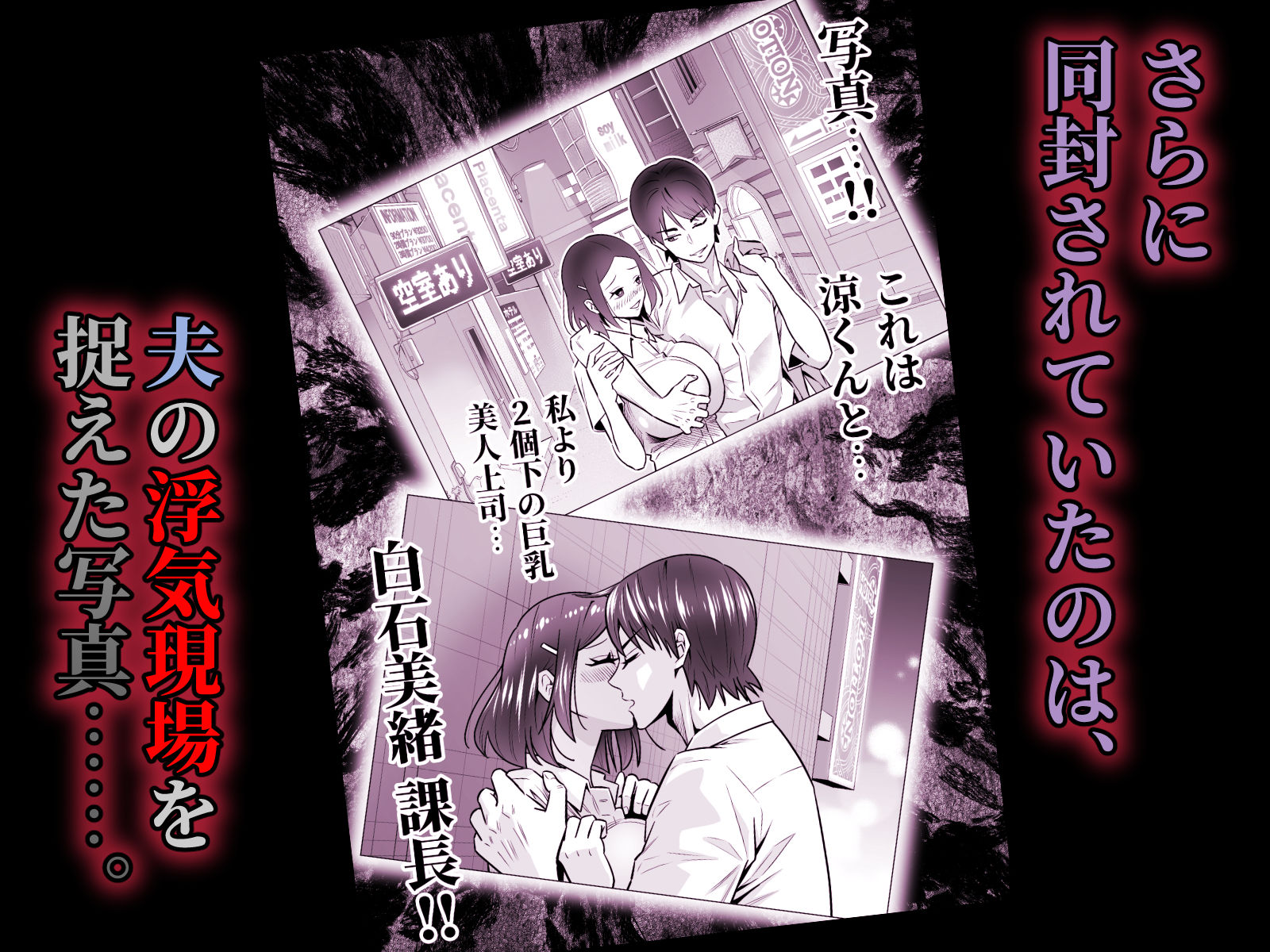 人妻、夫の後輩に異常な執着を向けられ寝取られるまで 画像5