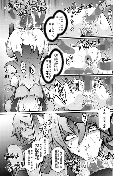 機姦聖女 正義の淫辱モラルマスター 画像8