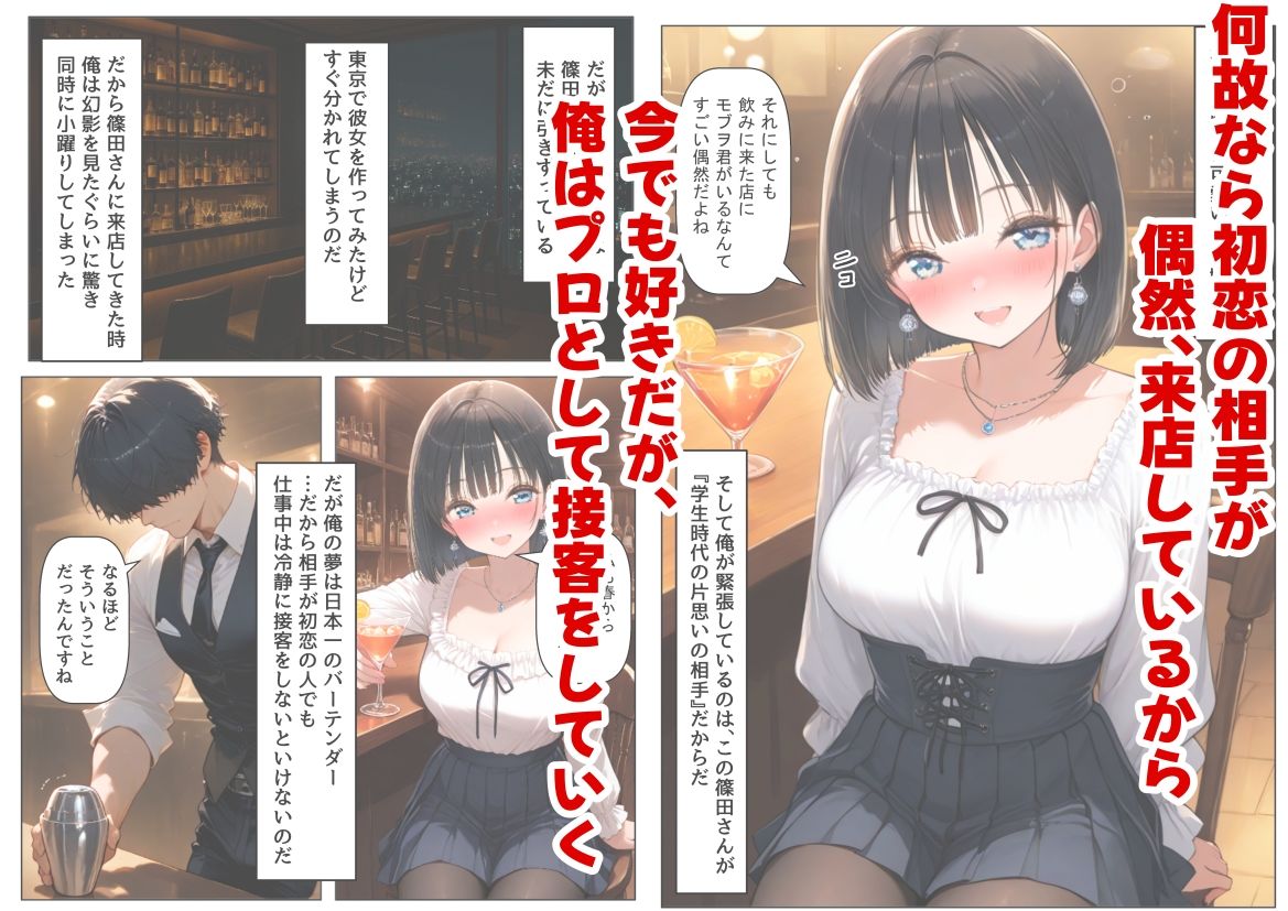 再会した初恋相手とエッチする方法 画像2