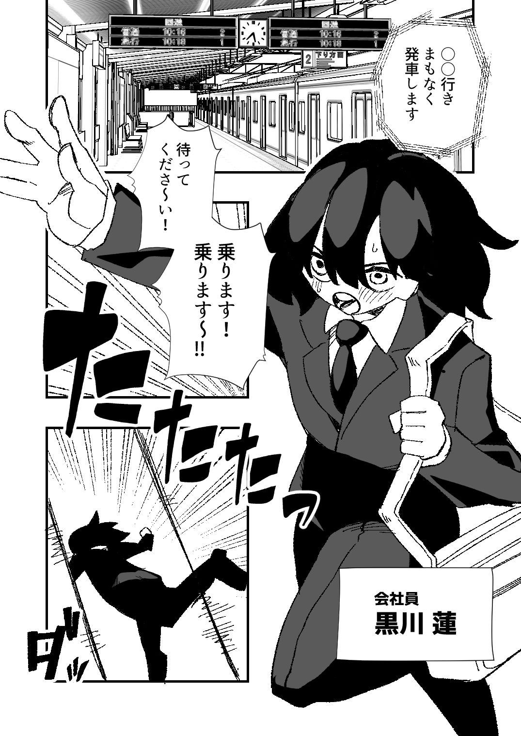 強●女装女性専用車両 画像1