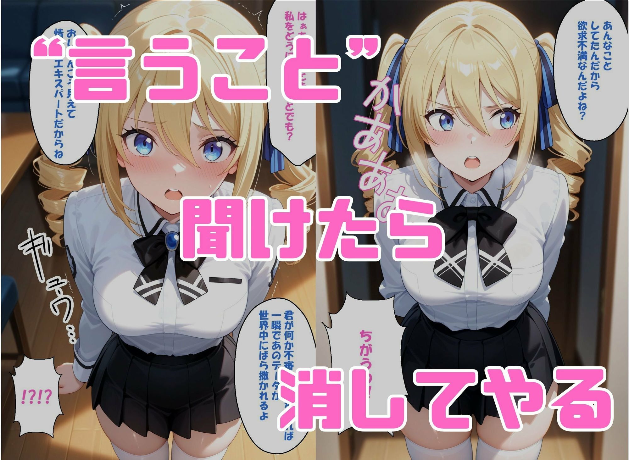 寝取られ女子 弱みをネタに支配された アンジェ〇ーナ=クドウ=シールズ 画像2