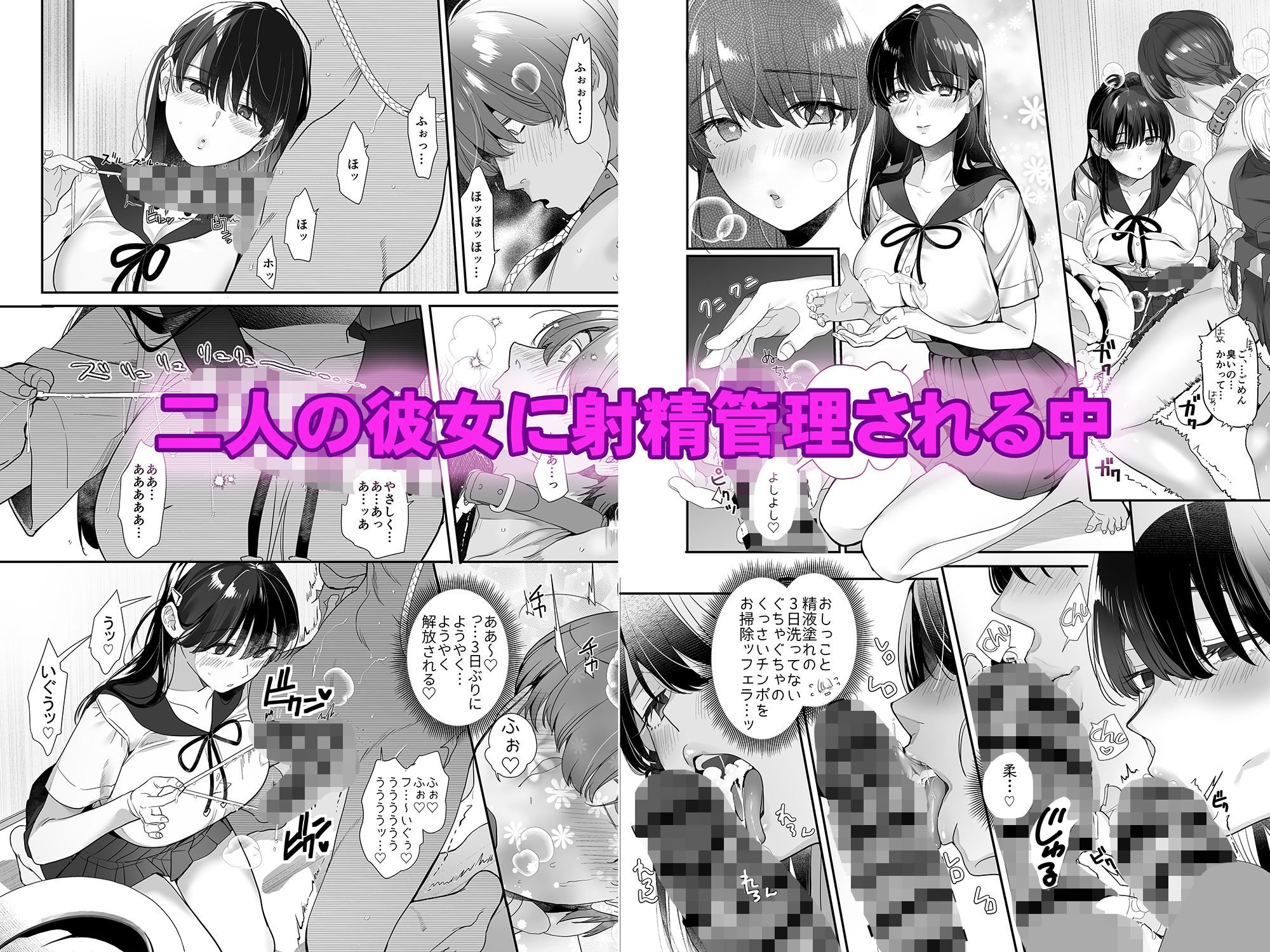 続・ボクが言いなりギャルとNTRギャルの性処理ペットに堕ちてから2-お隣ペットとスワッピングする話- 画像3