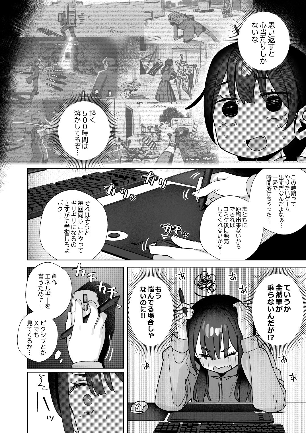 【悲報】同人作家ワイ 締め切り前でもオナニーがやめられん笑 画像3