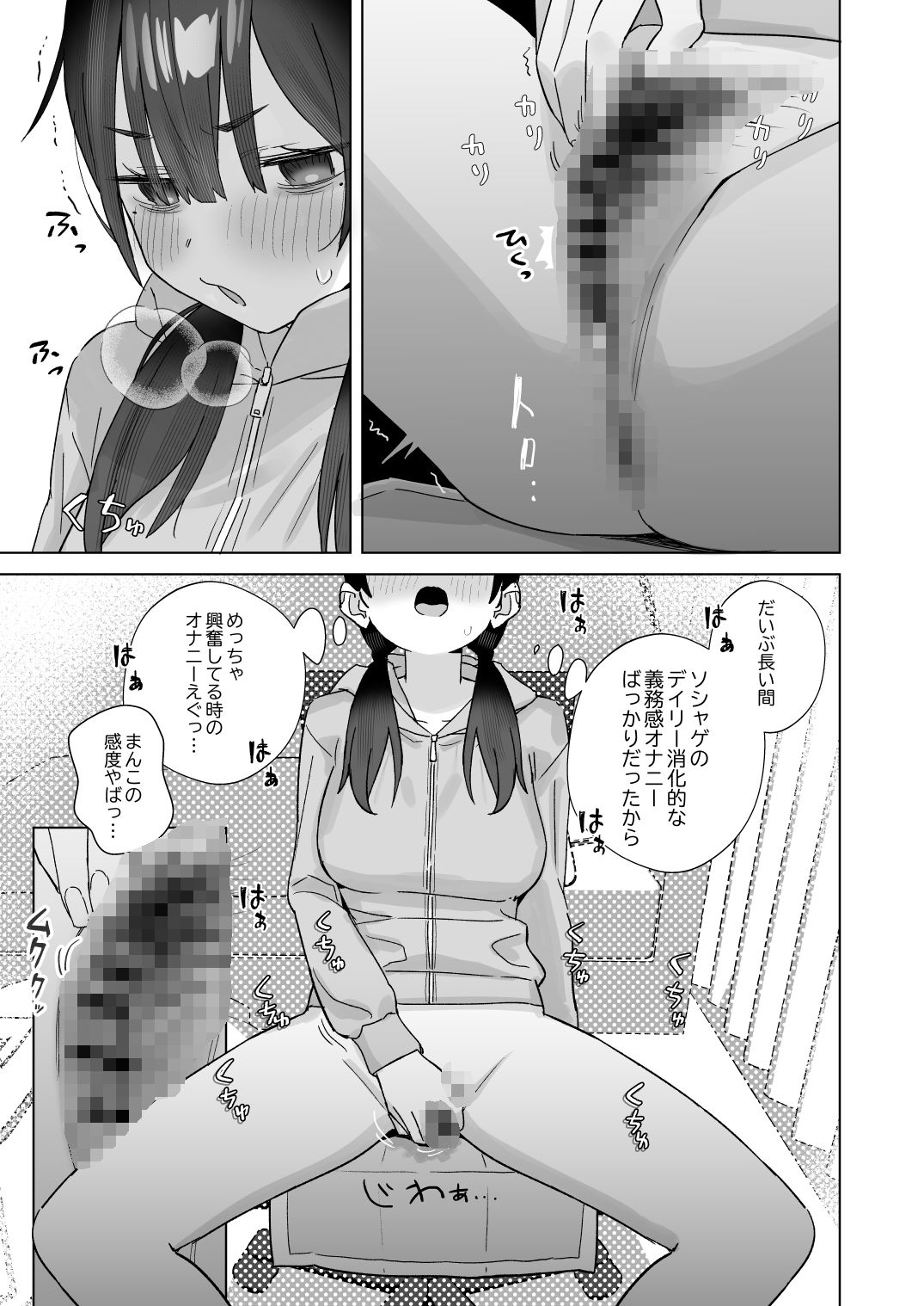 【悲報】同人作家ワイ 締め切り前でもオナニーがやめられん笑 画像6