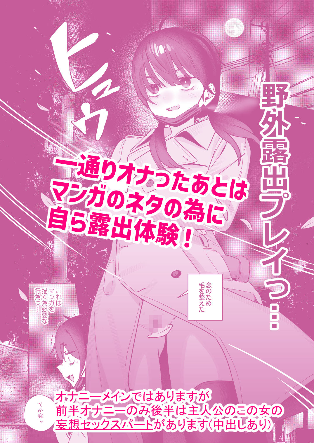 【悲報】同人作家ワイ 締め切り前でもオナニーがやめられん笑 画像10