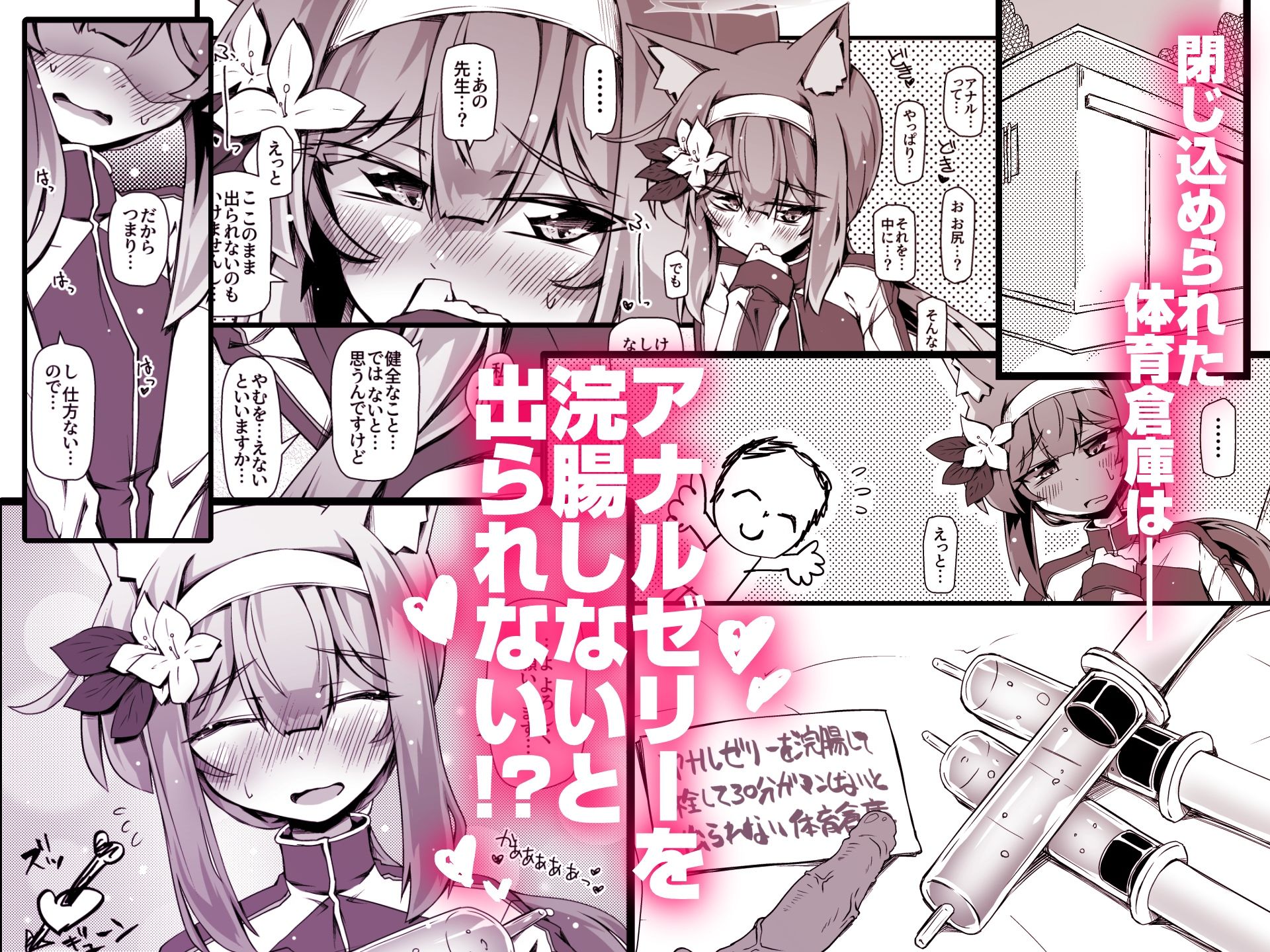 マリーちゃんとゼリーしないと出られないお部屋 画像1