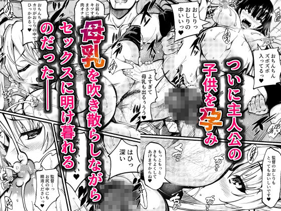 3Pハーレムセックスで中出ししまくったら俺の子供を妊娠してしまった巨乳女子バレー部員 画像4