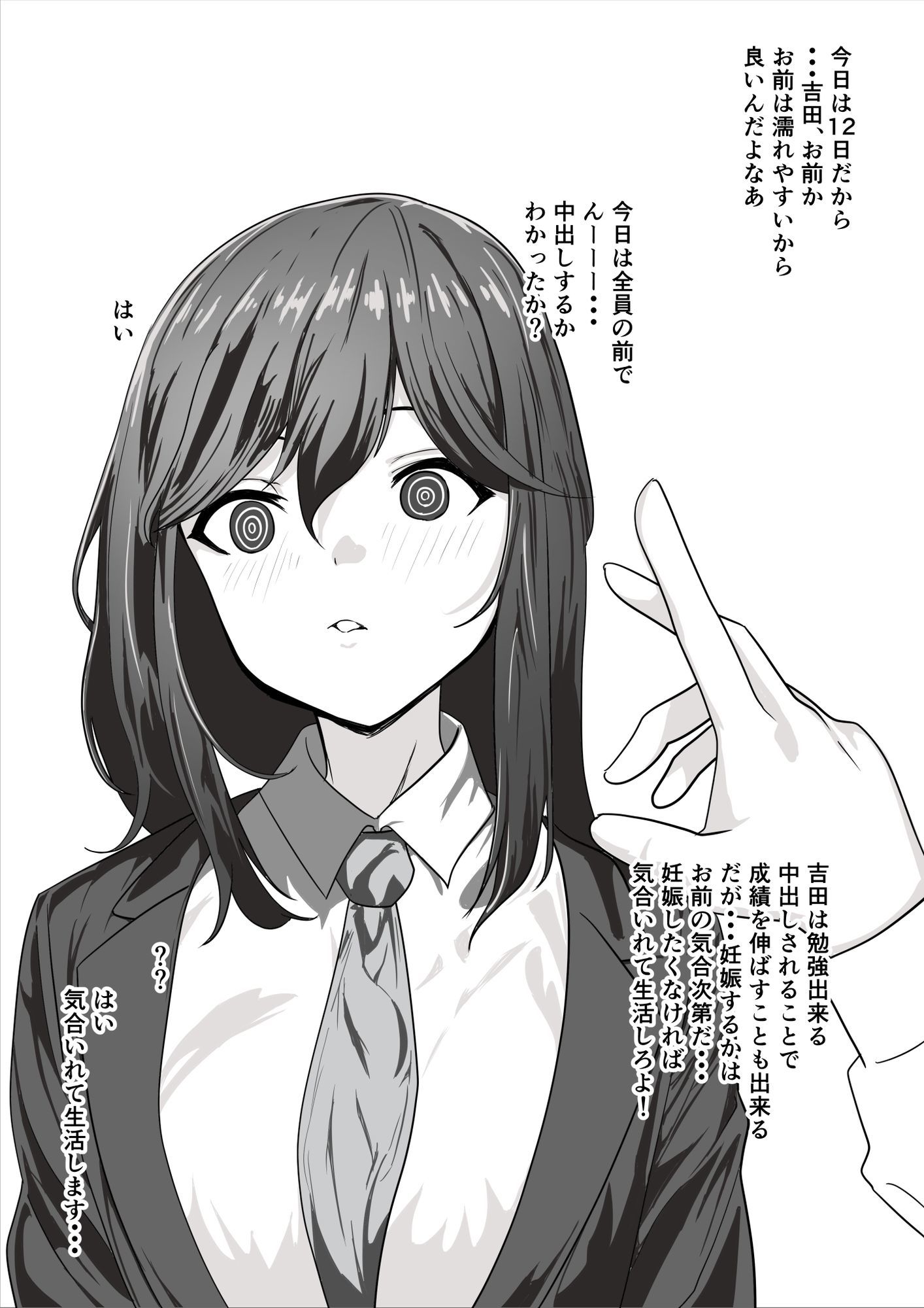 催●少女 画像5