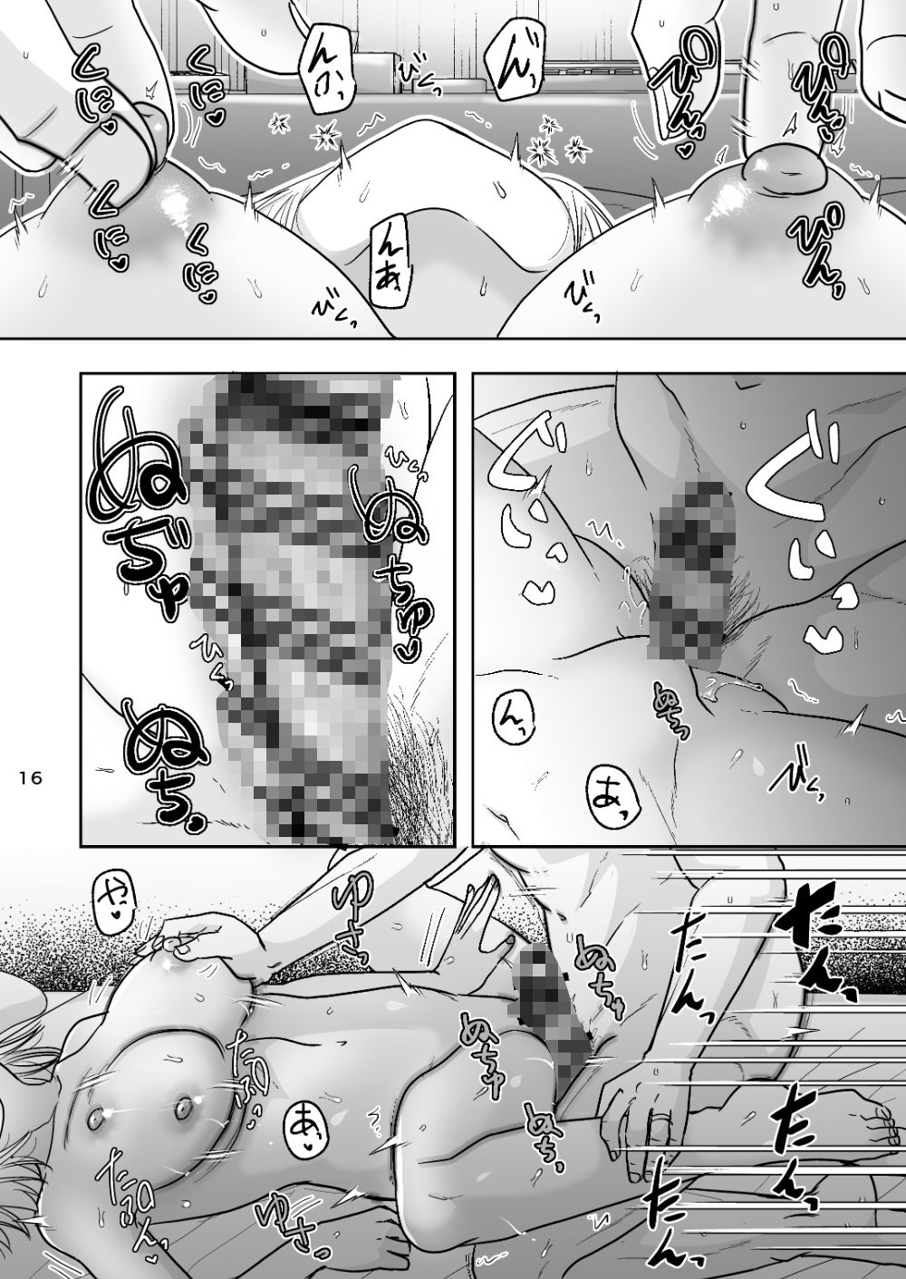 あなたのせいでダメになる 画像3