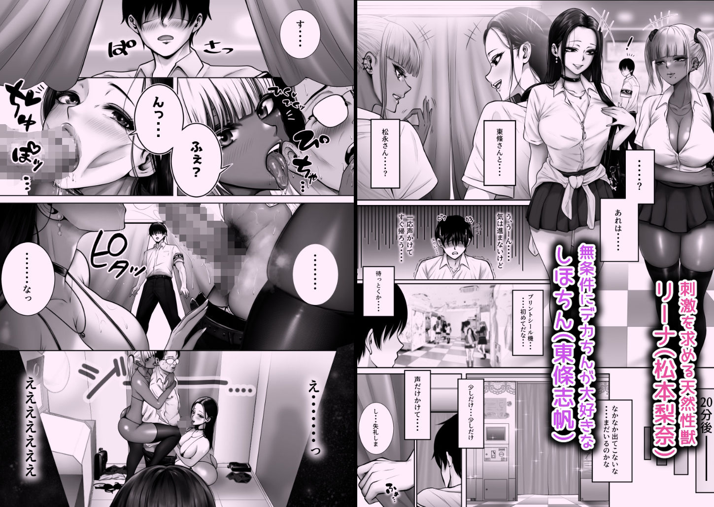 クラスのギャルビッチ2人を僕のデカち○ぽが逆に征服する話 画像2