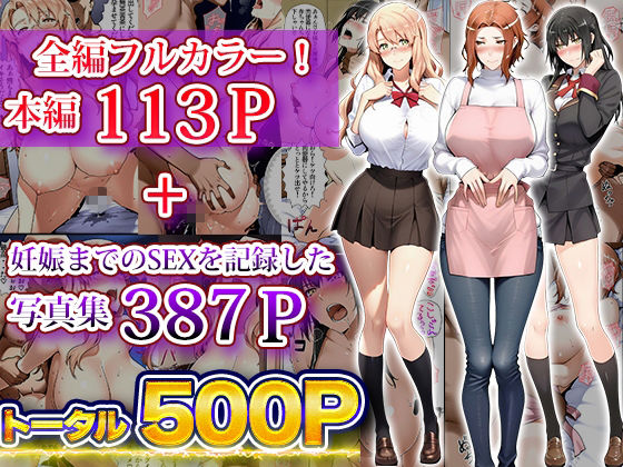 催〇親娘孕ませ裏アプリ〜橘さん家の寝取られ事情〜 画像8