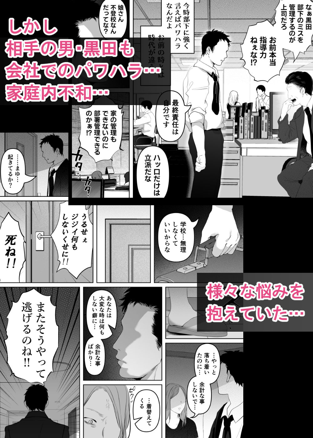 あなたが望むなら7〜背徳の既婚者マチアプ＆いいなり野外＆ドスケベカーSEX編〜 画像4