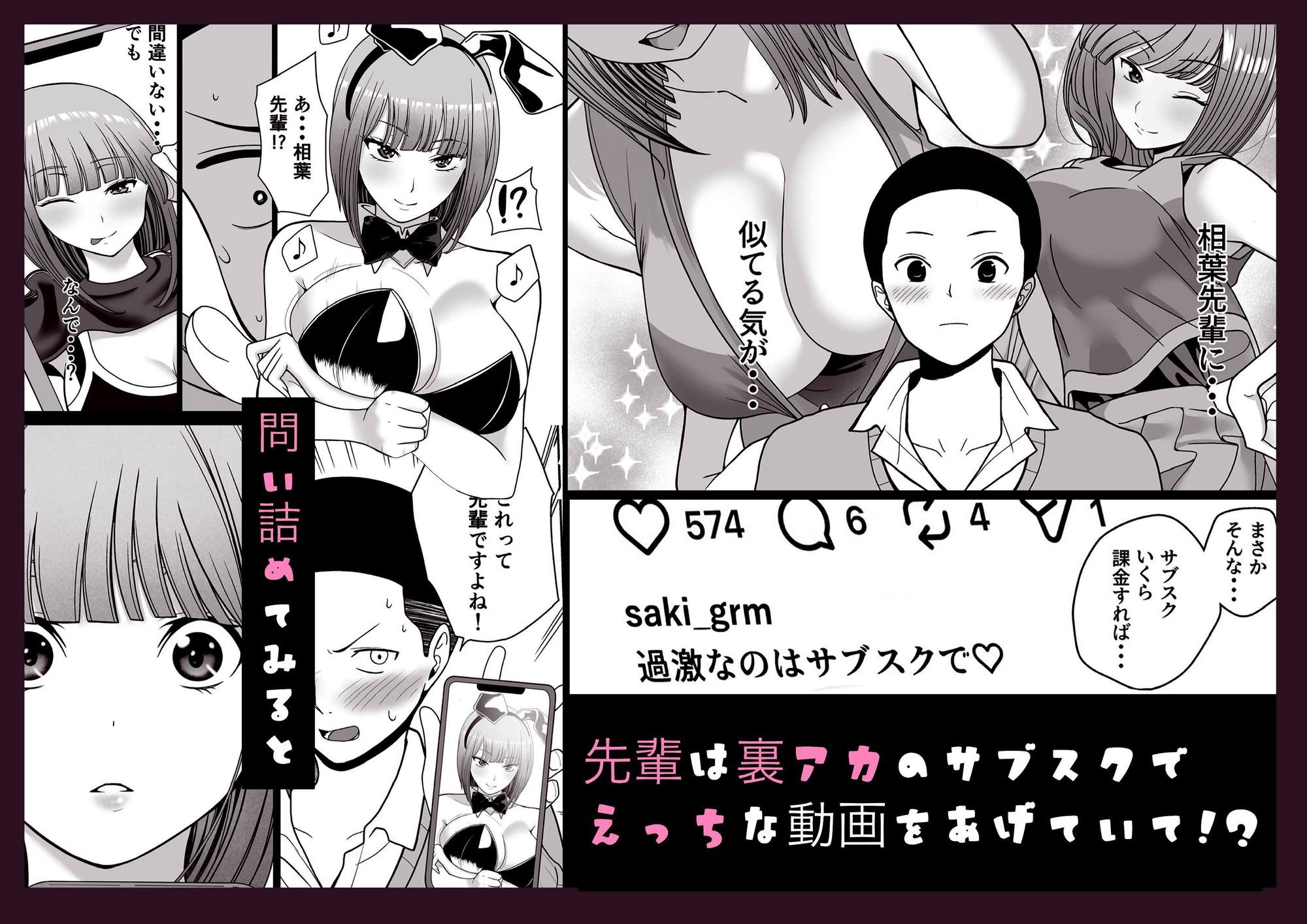 片想いしてる姉の友達の弱みを握った 画像3