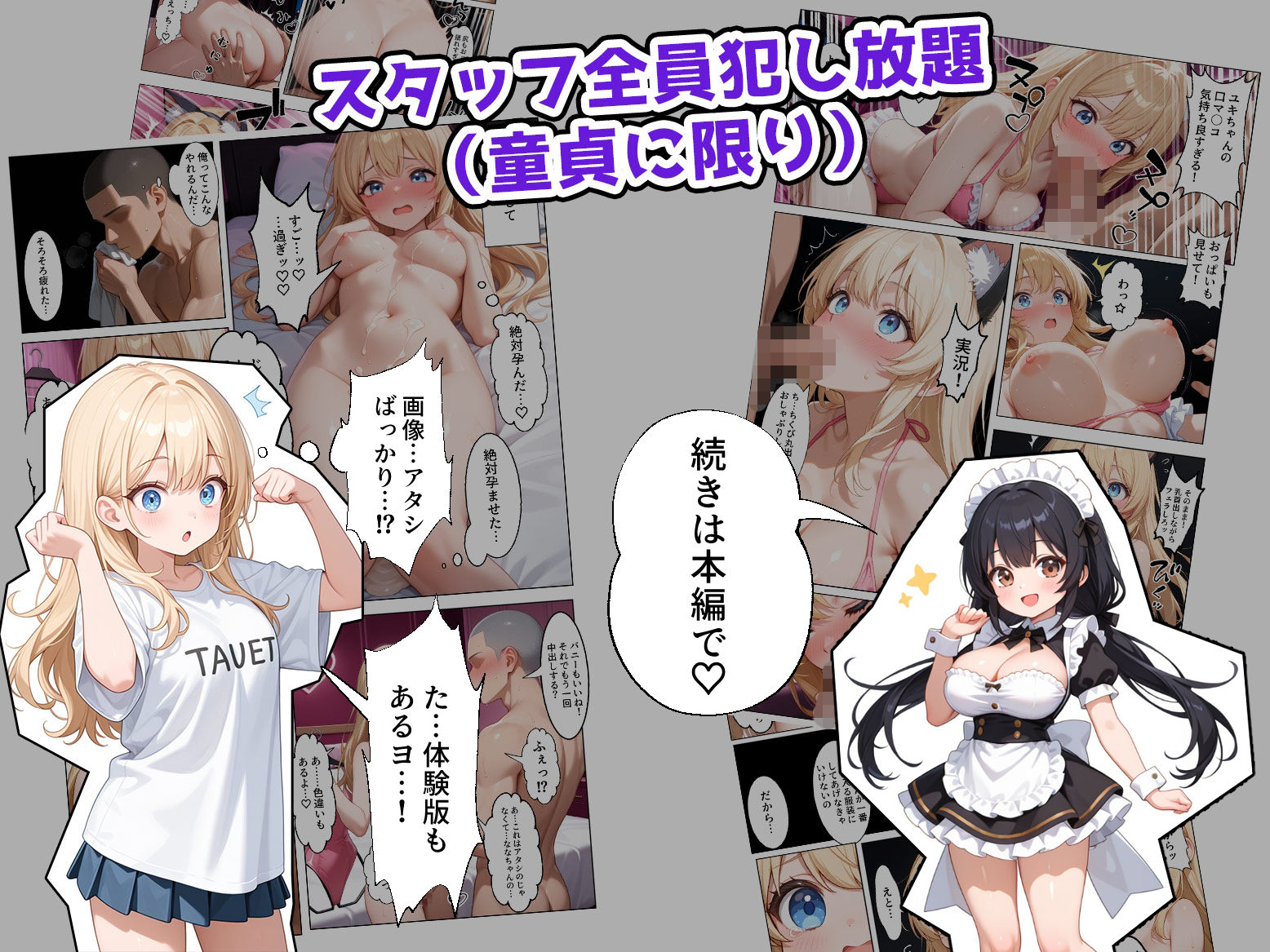 ティファニーパーク〜ここのスタッフ全員犯し放題って本当ですか?〜1話 画像6