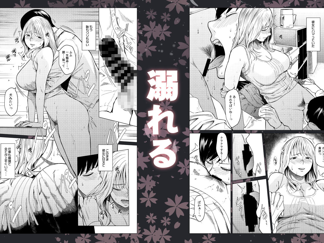 裏筋侍・大全ノ巻ー極意総伝ー 画像5