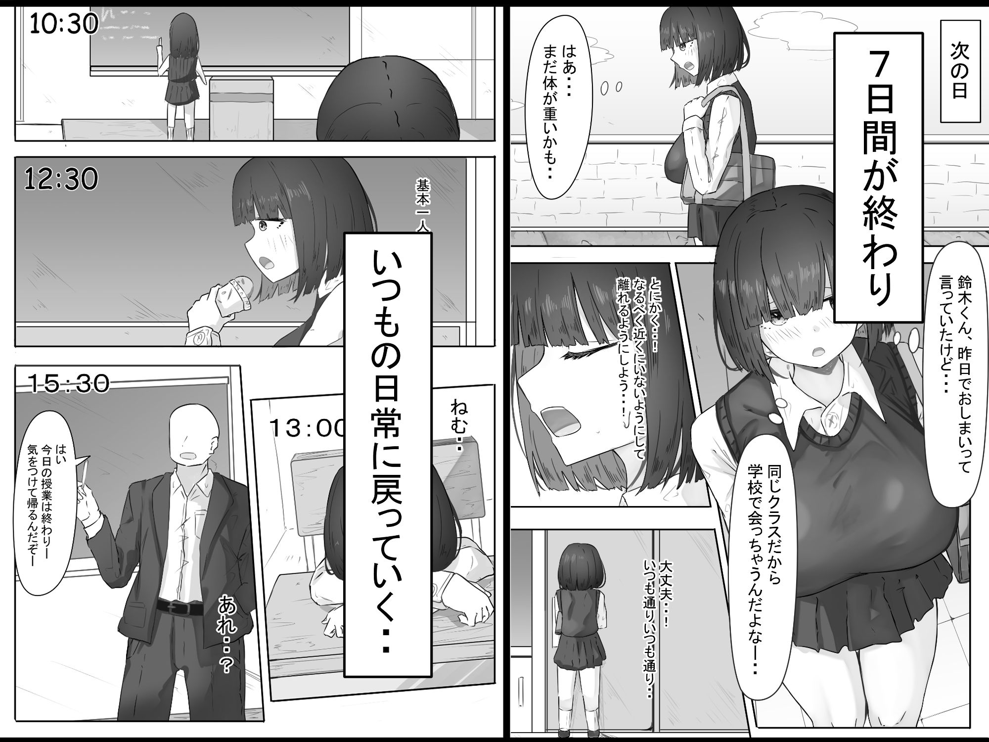 半年間付き合った彼女が一週間かけて寝取られ調教される話2 画像2