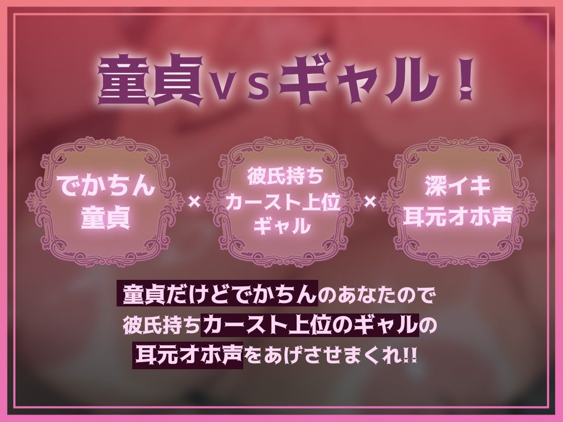 【耳元オホ声】オホギャルoho gyaru〜巨乳ヤリマンギャルとの深喘ぎ声生交尾〜 画像1