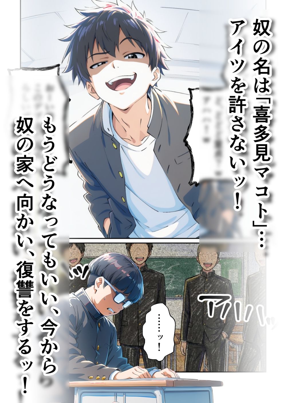 かつて僕を虐めていた同級生が、クッソエロい女装娘になっていた件 画像2