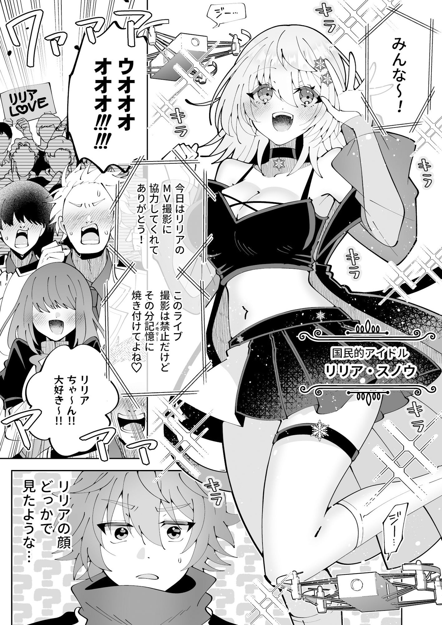 魔法さえあれば国民的アイドルに悪戯し放題かよ 画像7