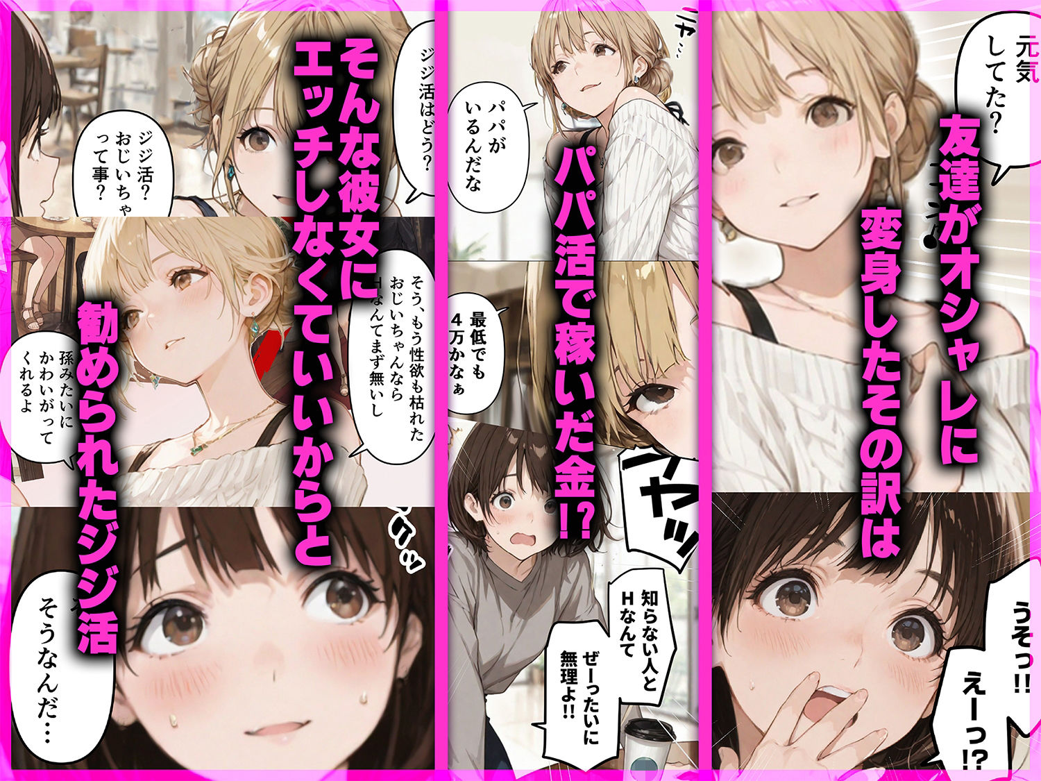 ジジ活、やってます 画像1