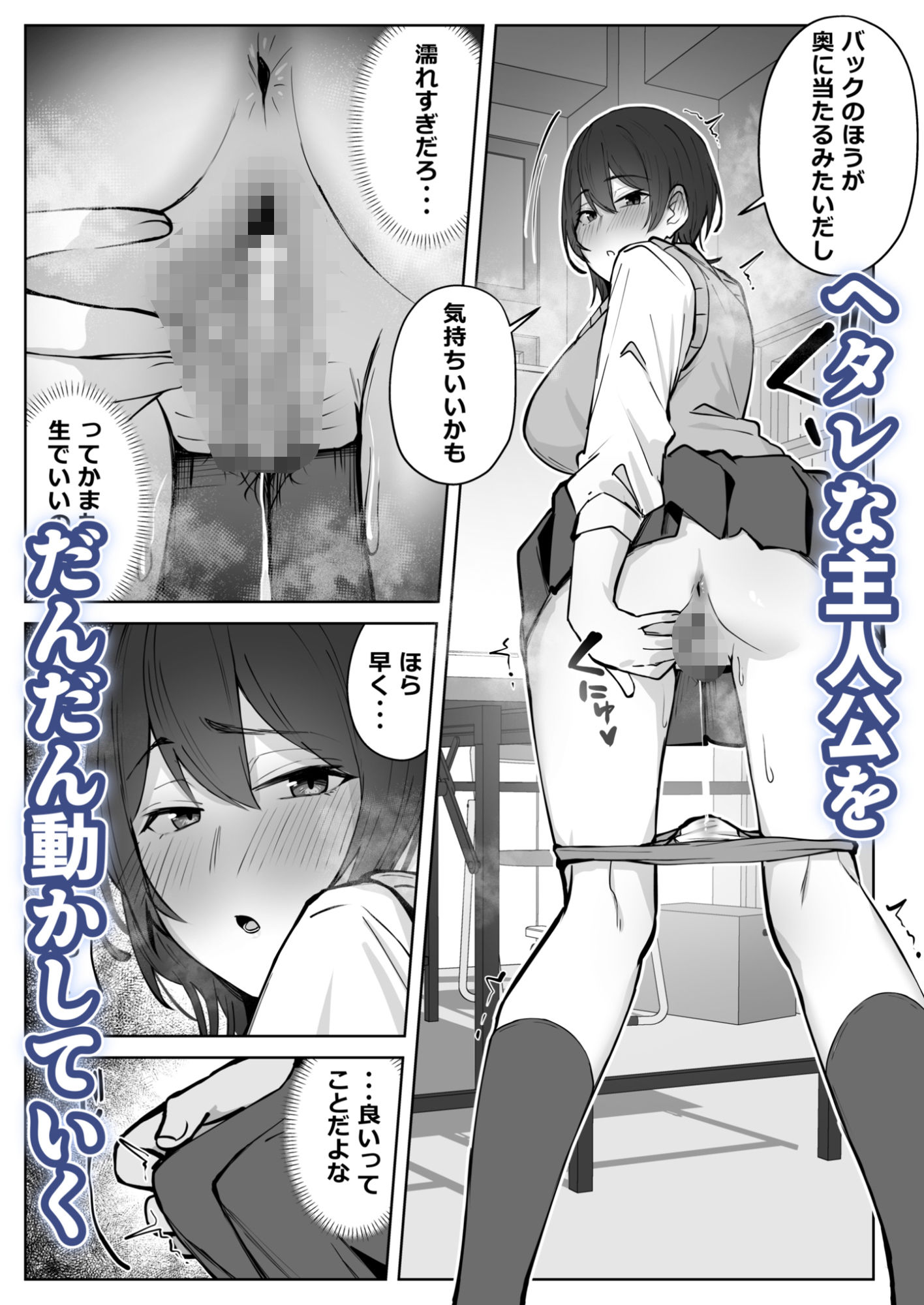 セックスしてみる? 画像5