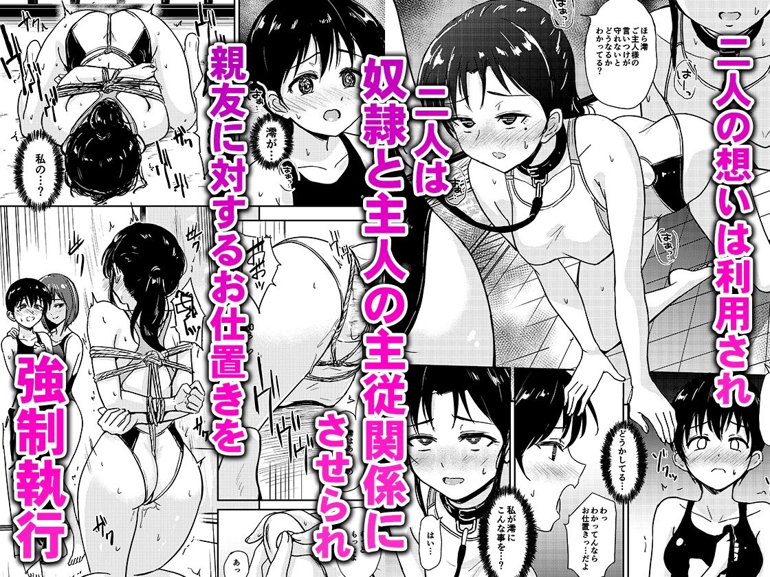 プールサイド:チャプター4 画像2