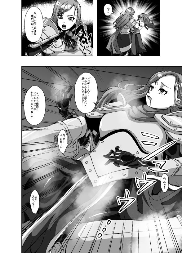 転生スキンライフ2〜変身スキン屋大繁盛！看板商品はお姫様の皮！？〜 画像4