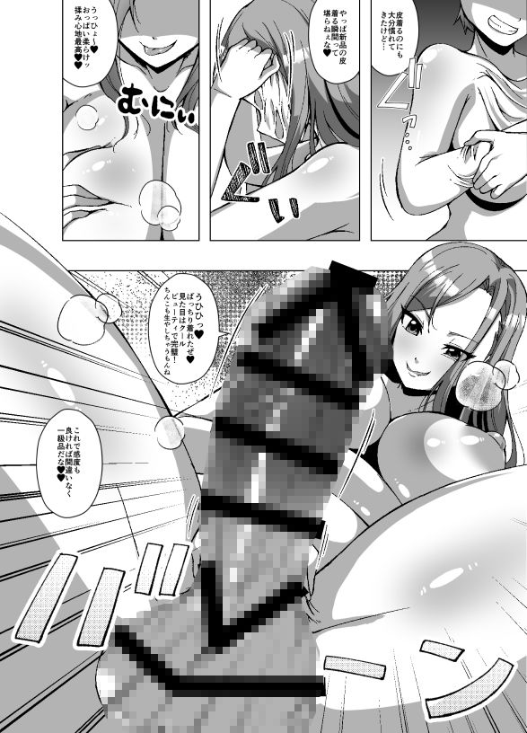 転生スキンライフ2〜変身スキン屋大繁盛！看板商品はお姫様の皮！？〜 画像6