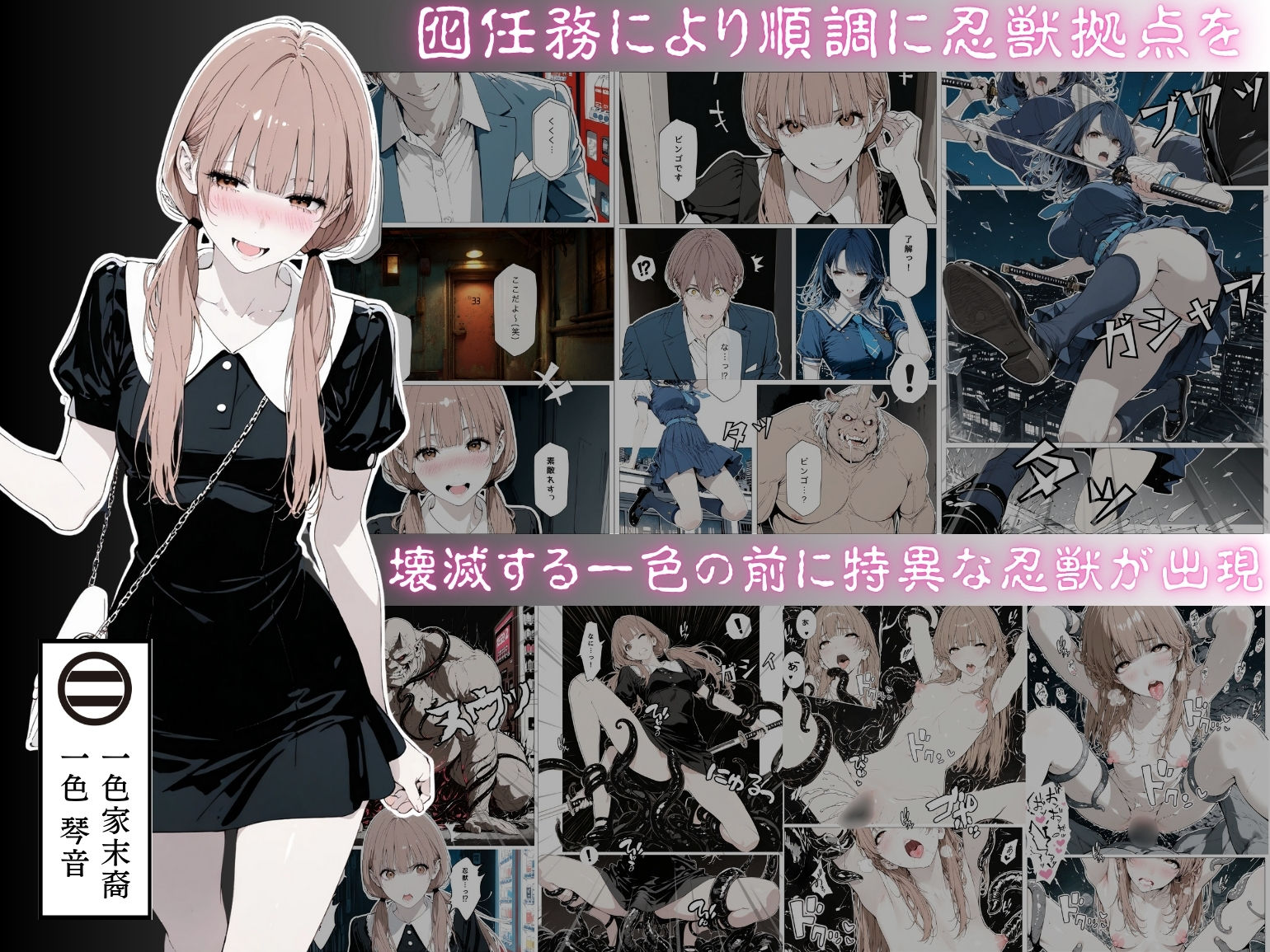 國立彩舞来学園 第14話 画像2