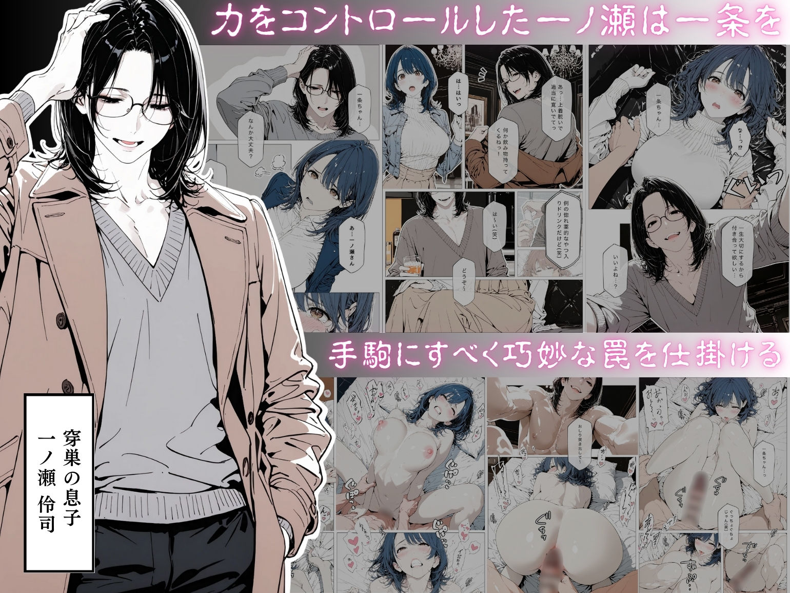 國立彩舞来学園 第14話 画像3