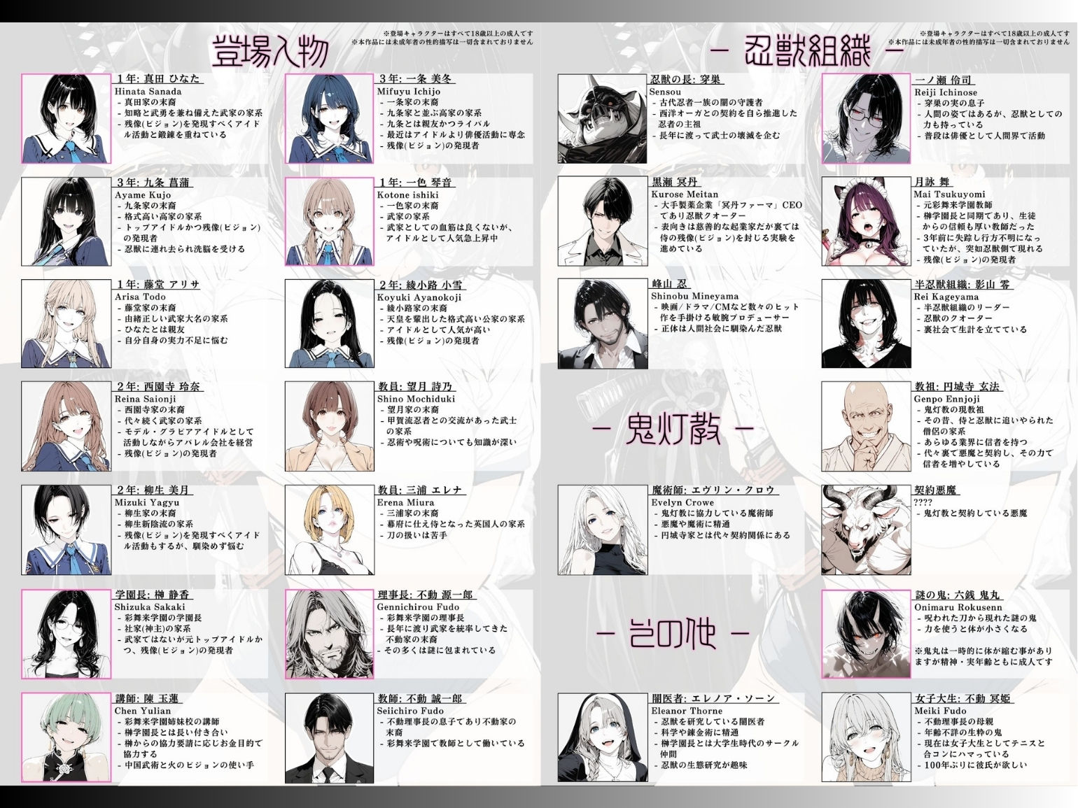 國立彩舞来学園 第14話 画像4