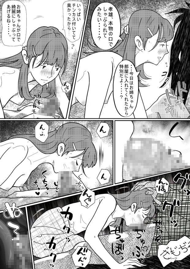 坂の上にある家の姉と弟 画像9