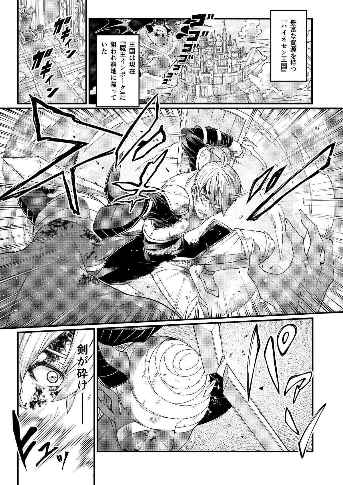 悪堕ち騎士の凱旋 画像1