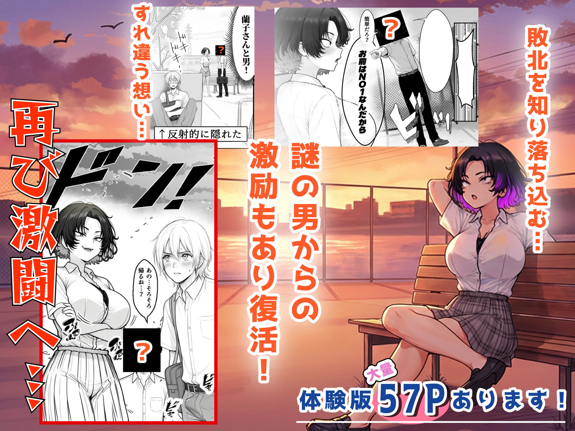 人気No.1コンカフェ店員がまさかの童貞チ〇ポに完全敗北、、、そのあとリベンジしに行ったけどワカらされた件 画像6