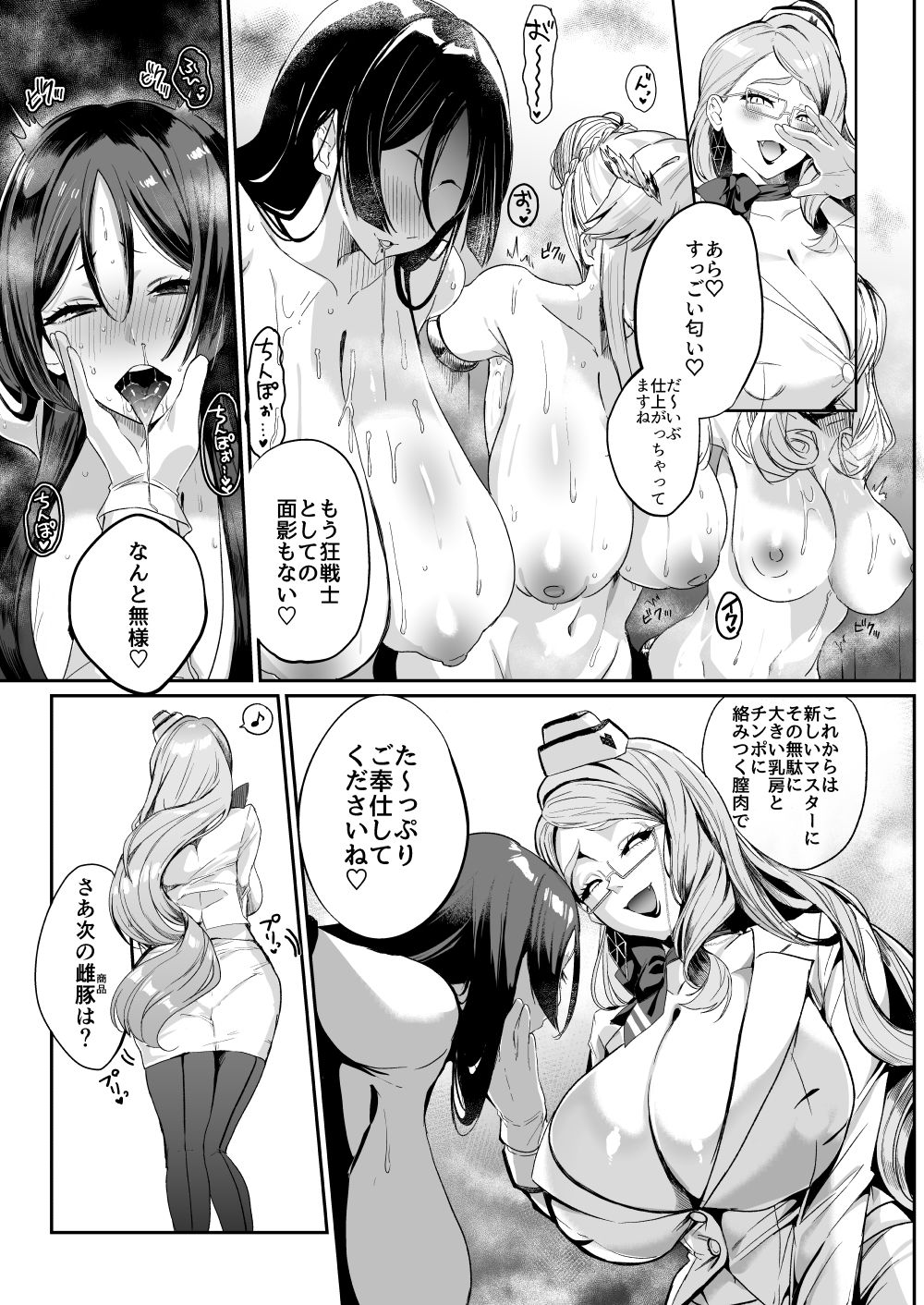 NFF英霊オナホ化計画 画像5