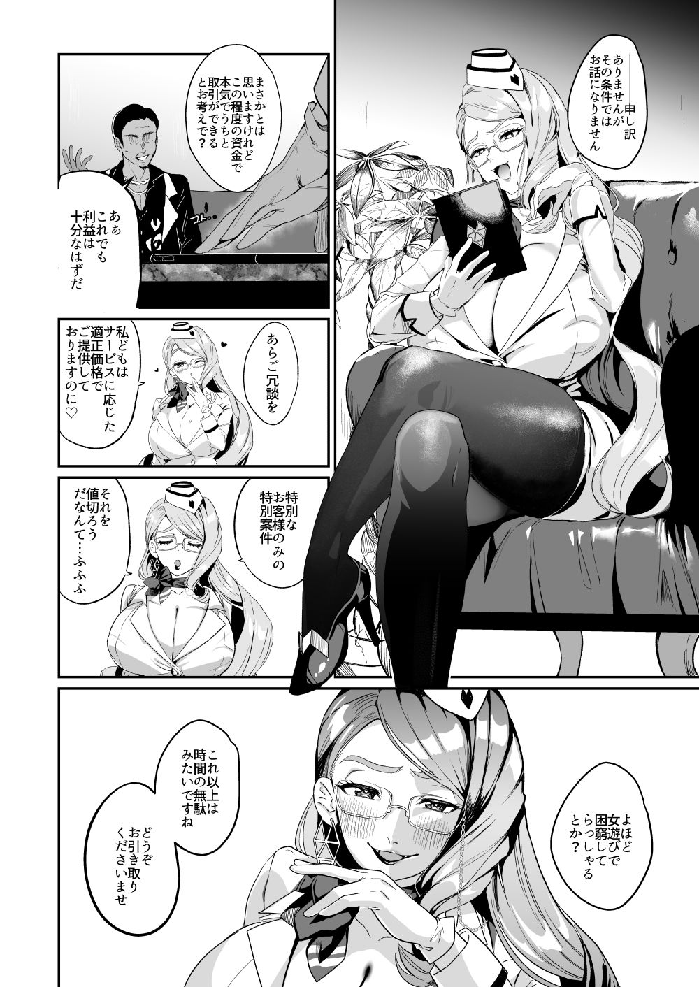 NFF英霊オナホ化計画 画像8