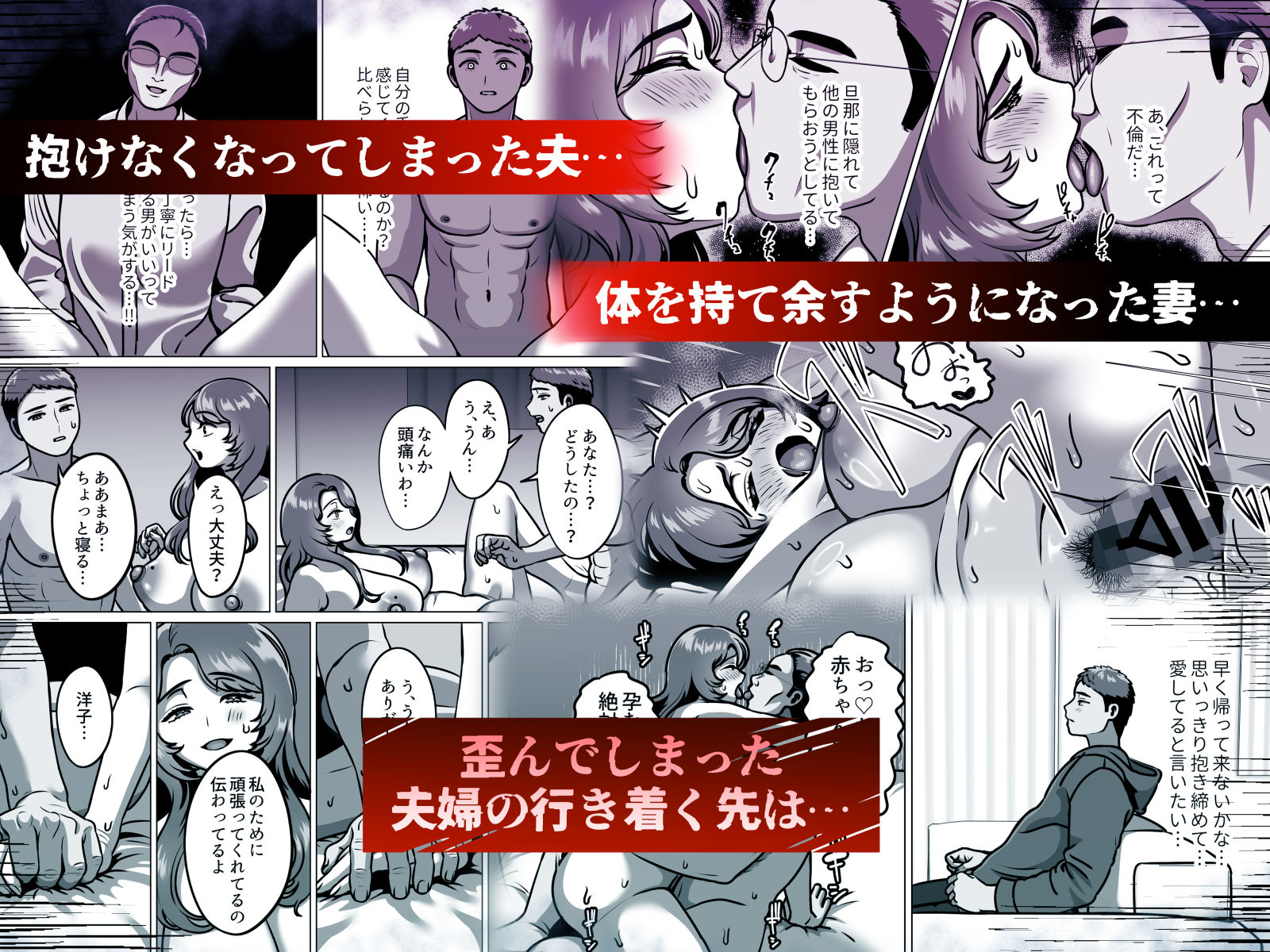 人妻の孕ませ方 画像5