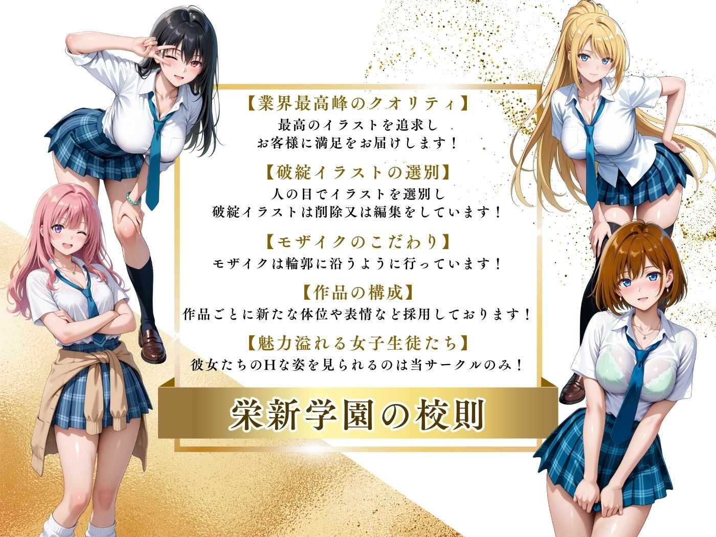 【4Kイラスト】1万3000人の生徒を抱いた校長による女子生徒への性指導(巫女バイト編) 画像10