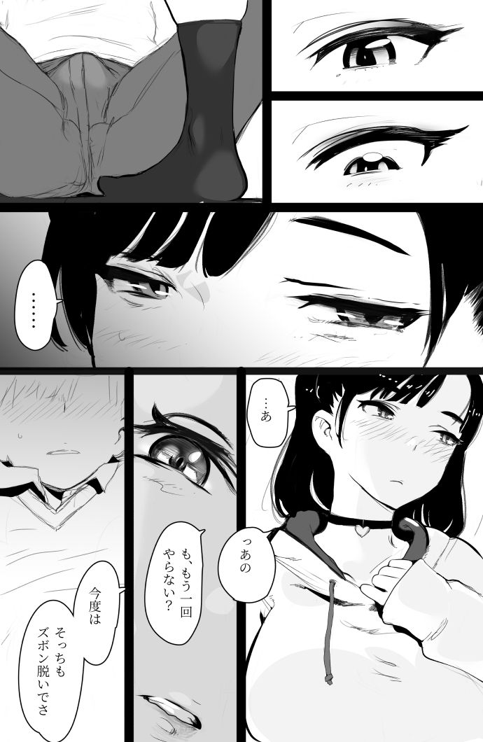 ちょろいメス○キが足相撲を挑んできた 画像9