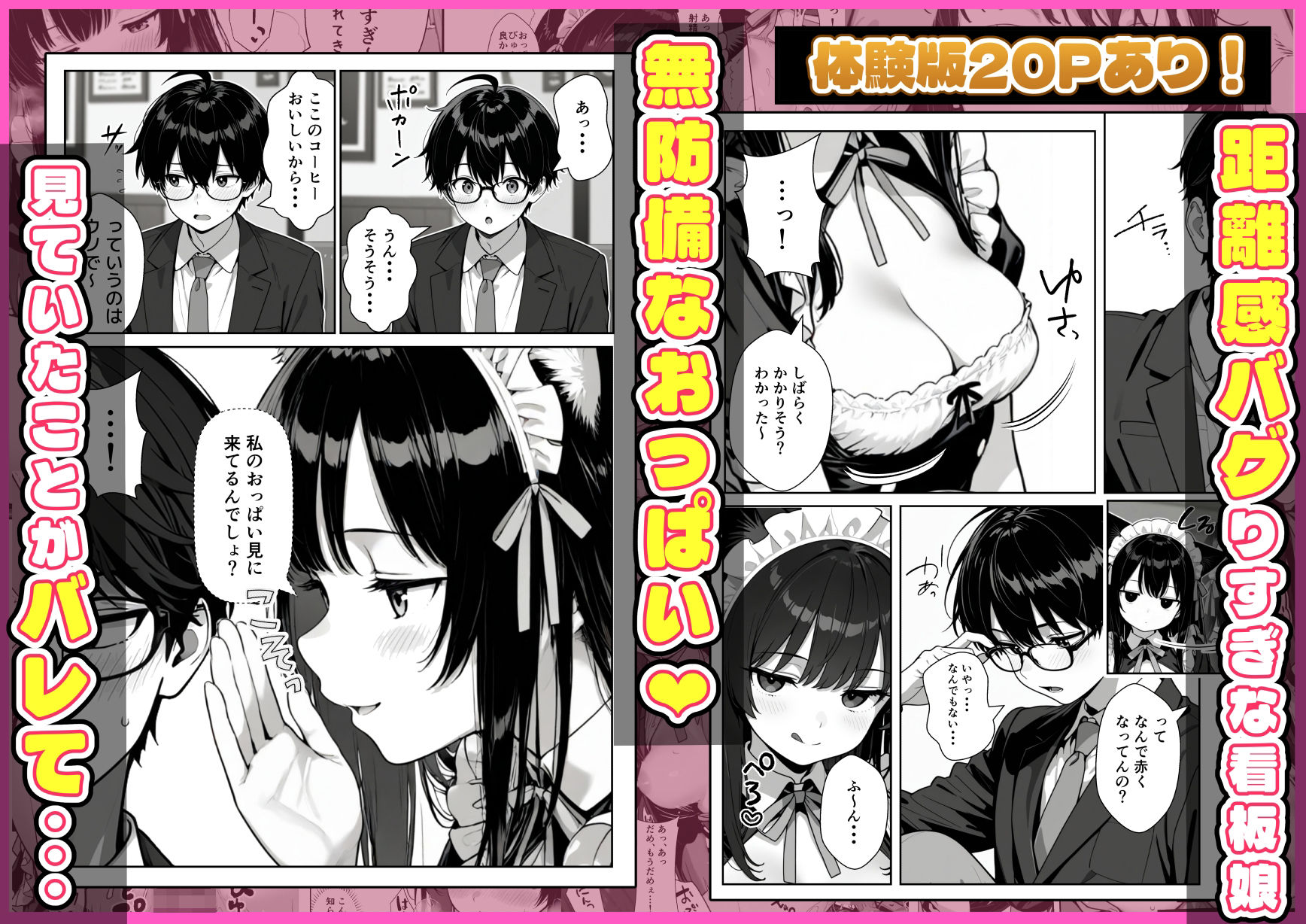 Hでいたずら好きなジト目ネコ耳メイドにバ先で逆レ〇プされる話 画像2