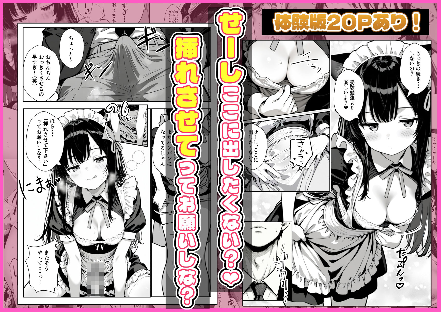 Hでいたずら好きなジト目ネコ耳メイドにバ先で逆レ〇プされる話 画像7