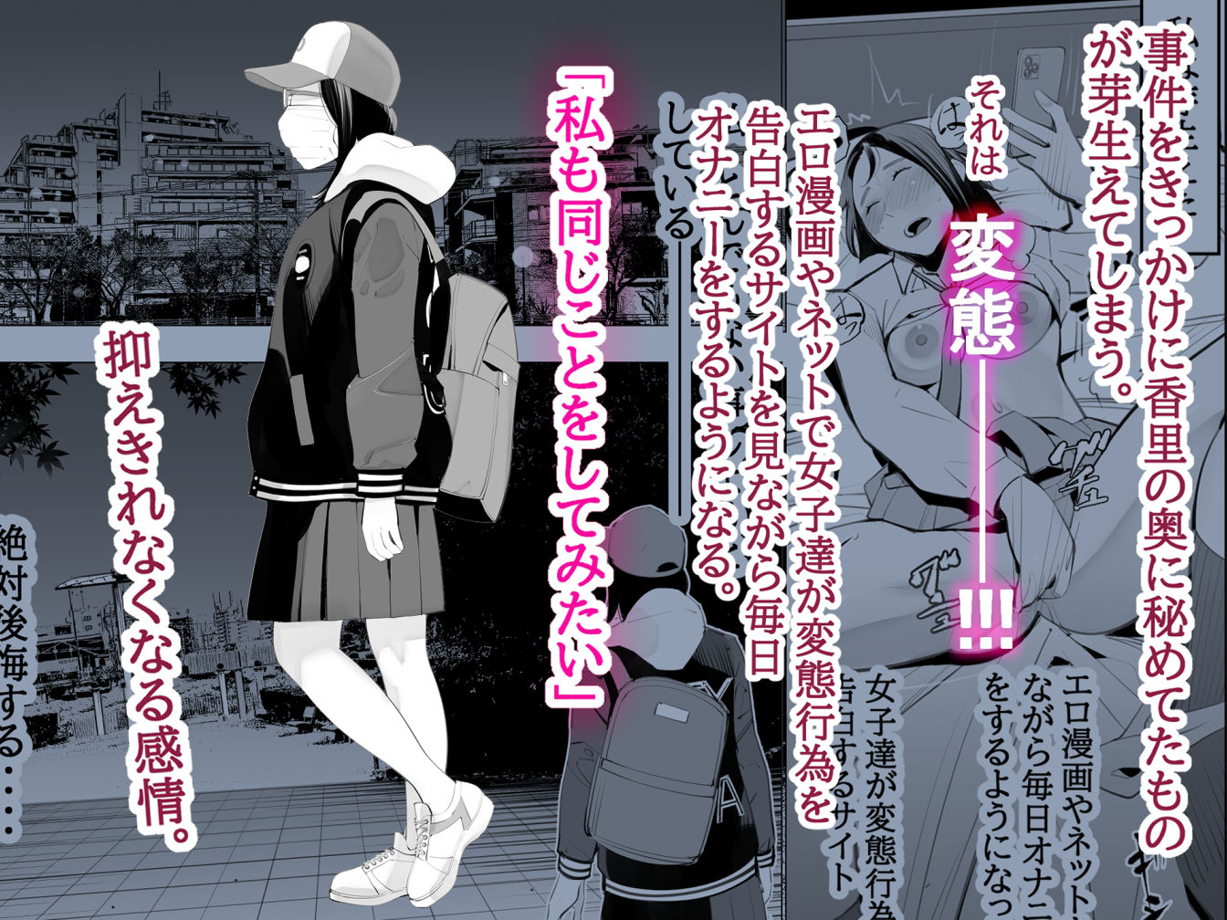 目立つの苦手な私が変態行為をするようになったワケは? 画像2