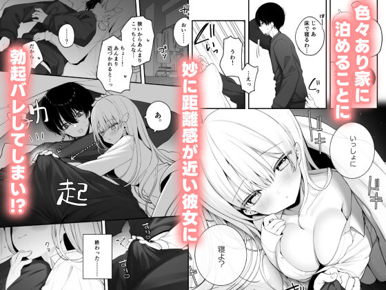 生ハメ希望 自称天使のみうちゃん 1 画像2