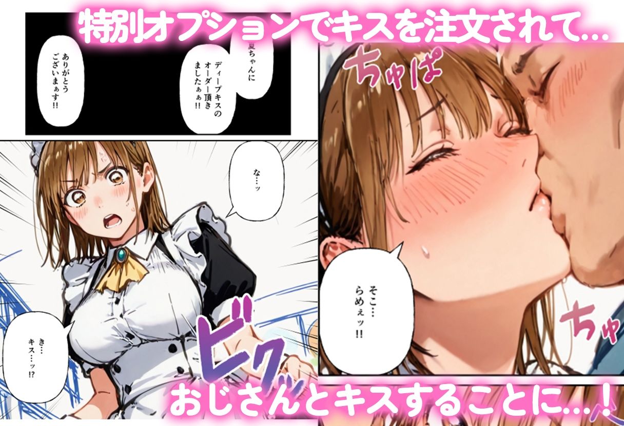 オジのハコ〜初めてなのにおじさん精子を中出しされて連続種付け〜 画像3