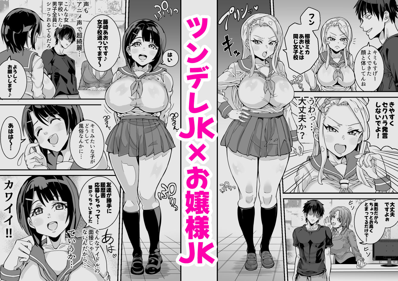 （処女作）キャストが全員ガチ恋してくるVIP風俗店 画像2