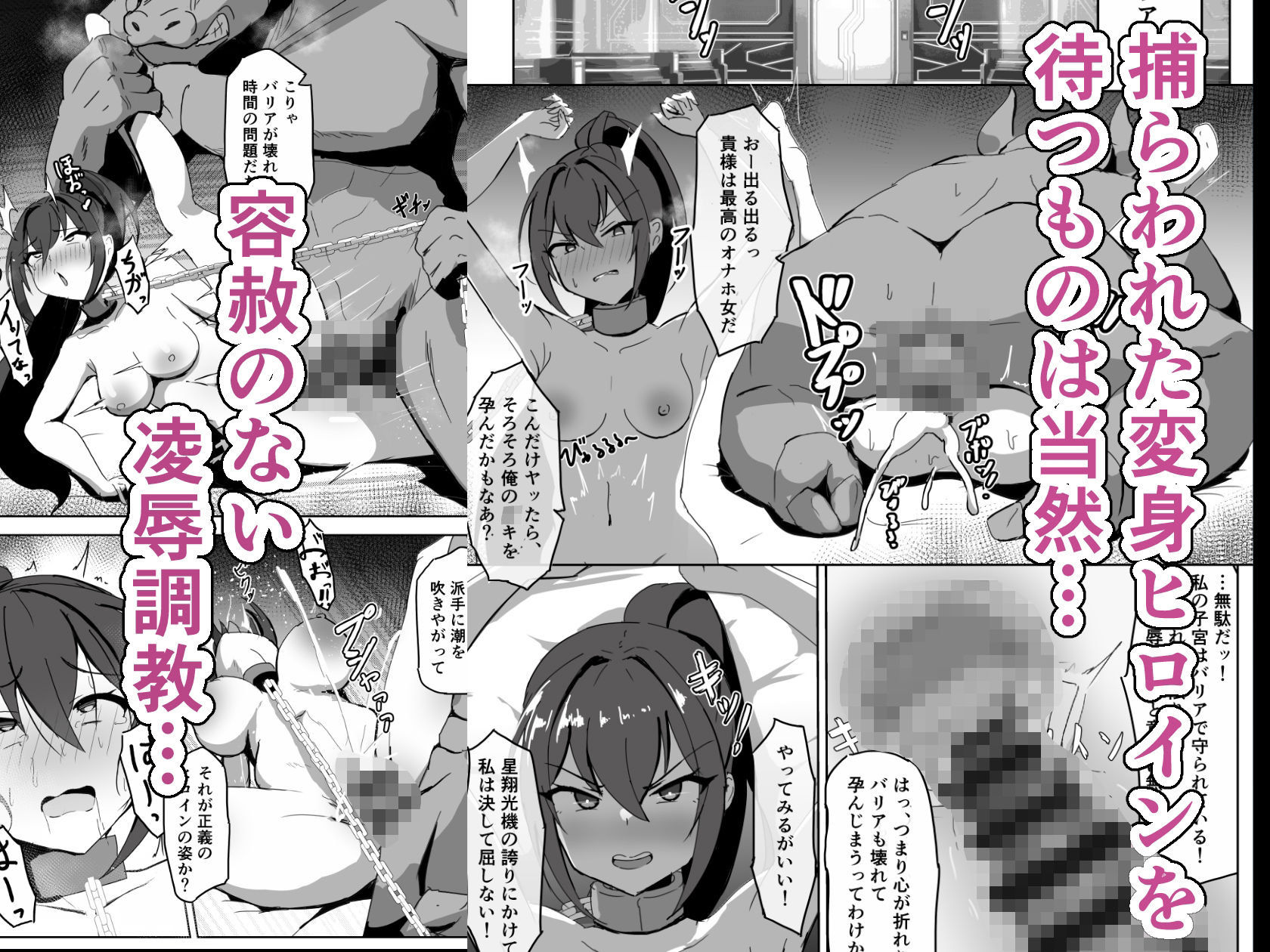 高き蒼星は闇夜に堕ちる 画像4