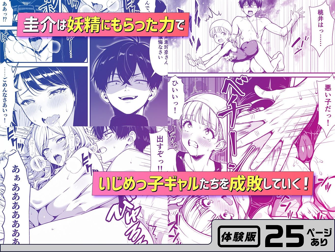 命令には逆らえない!?えちえちリアル人生すごろくでいじめっ子ギャルたちを成敗っ!! 画像5