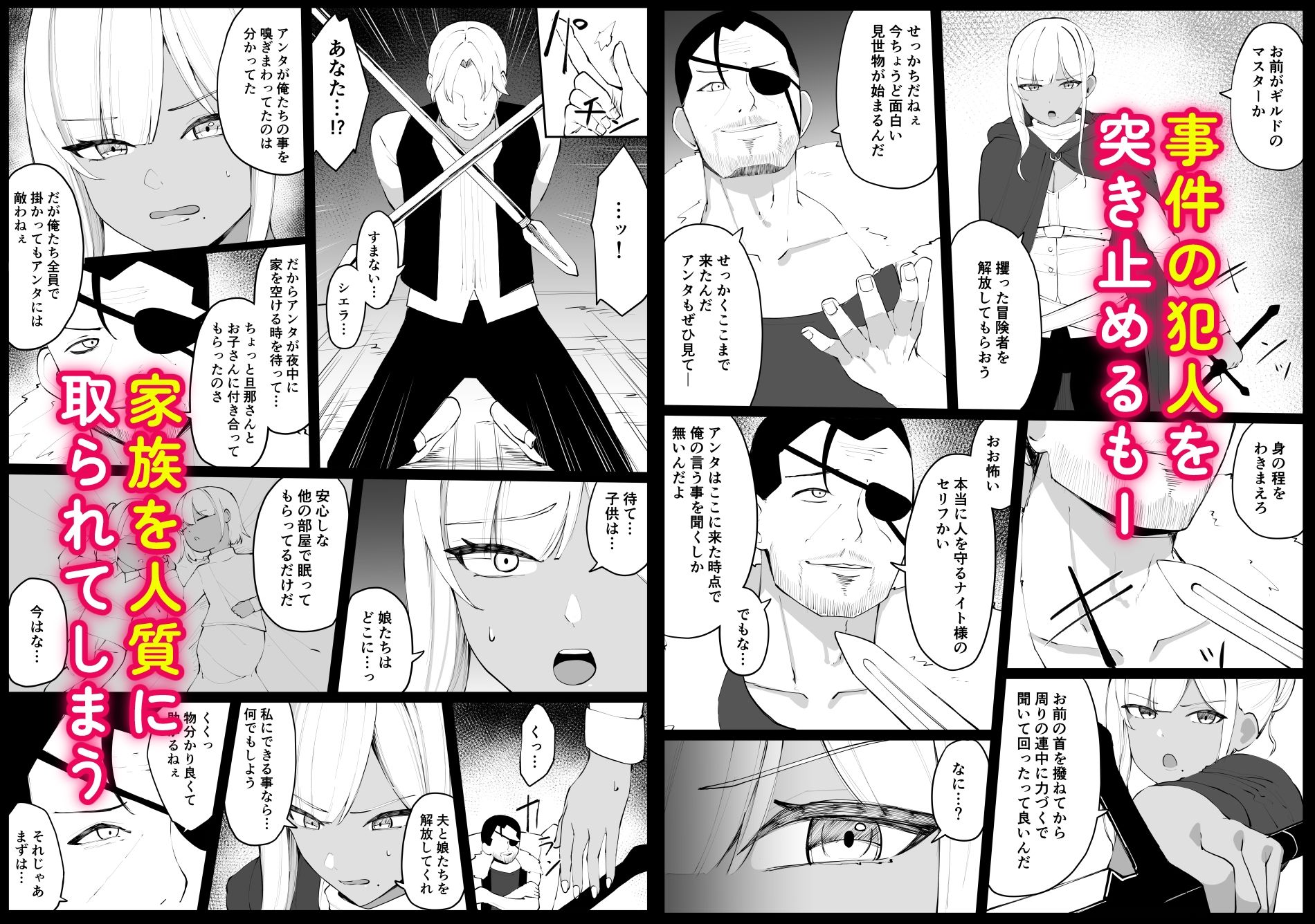 人妻ナイトが地下闘技大会で敗北する話 画像3